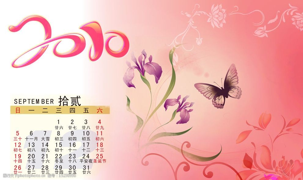 2010年日12月台历图片