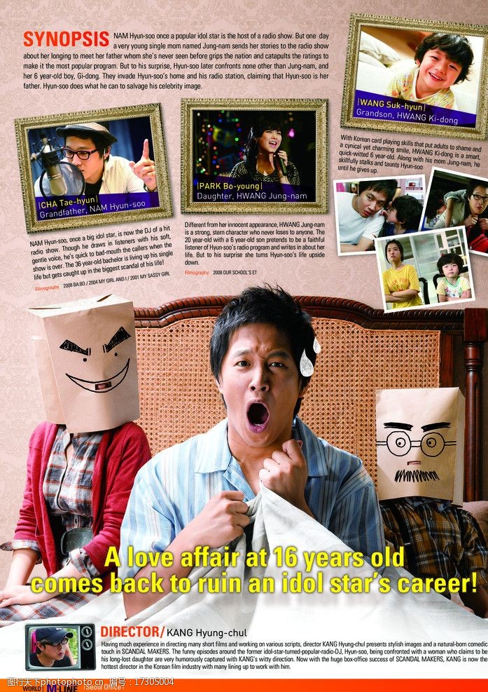 非常主播电影海报图片