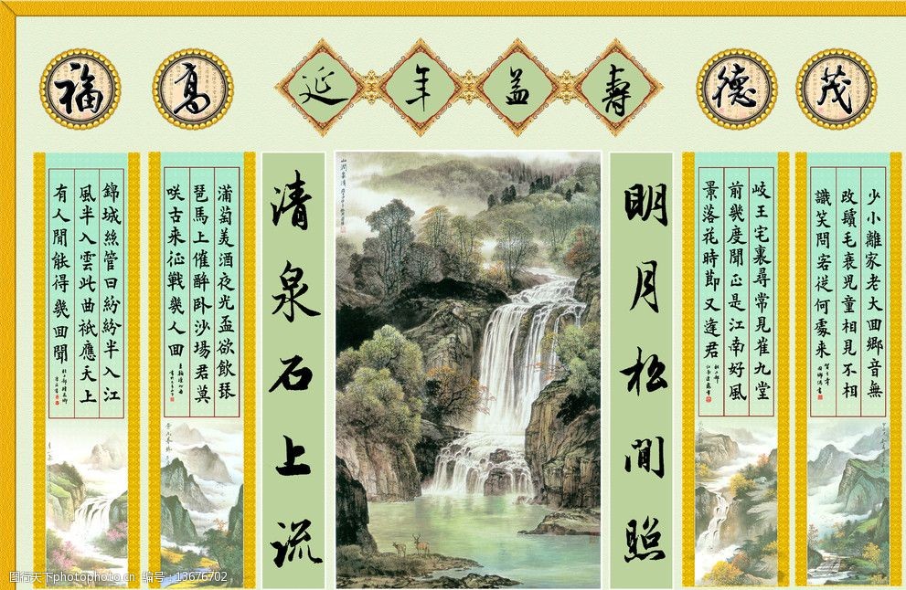 中堂壁画(分层不精细)图片