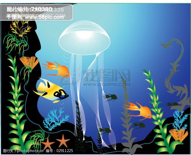 海底世界矢量素材