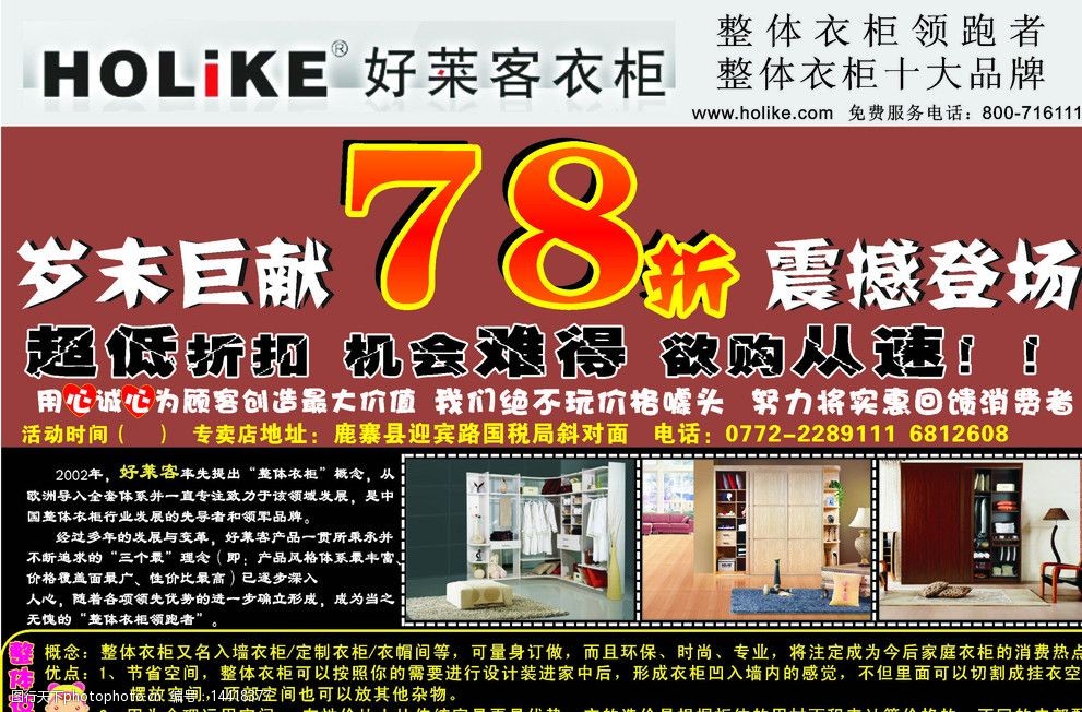 好莱客衣柜图片
