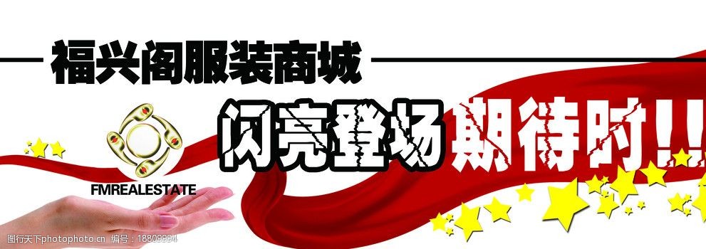闪亮登场 闪亮登场