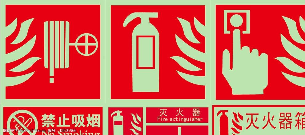 消防标志牌分层图片