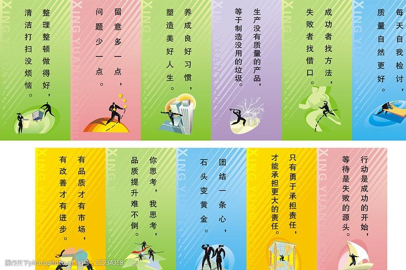 厂房标语牌图片