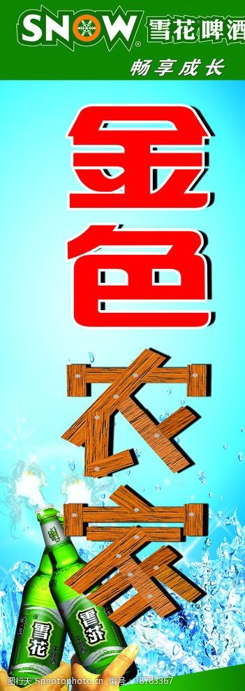 金色农家图片
