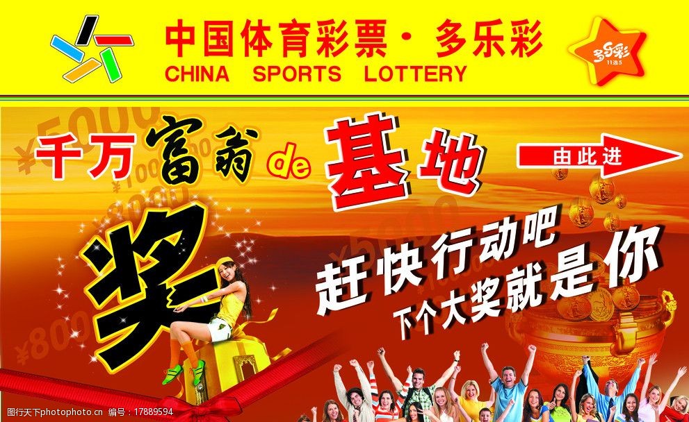 幸彩票平台- 彩票网站- 彩票APP下载 【官网推荐】运不期而至 镇江彩友喜中体彩大乐透一等奖