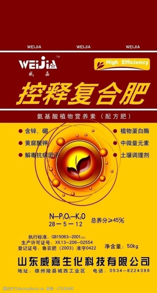 复合肥 农业 肥料 标签 分层 绿色 无公害 康比特 vi设计 广告