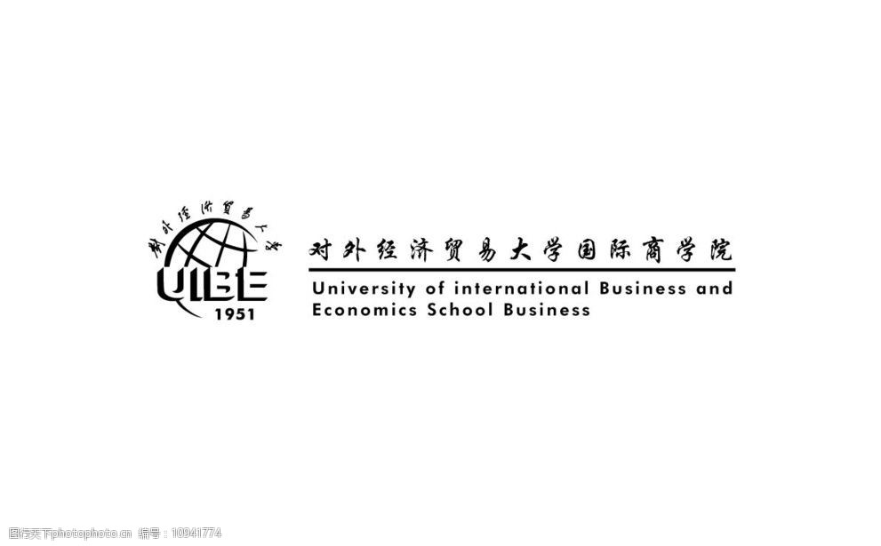 对外经贸大学商学院logo图片