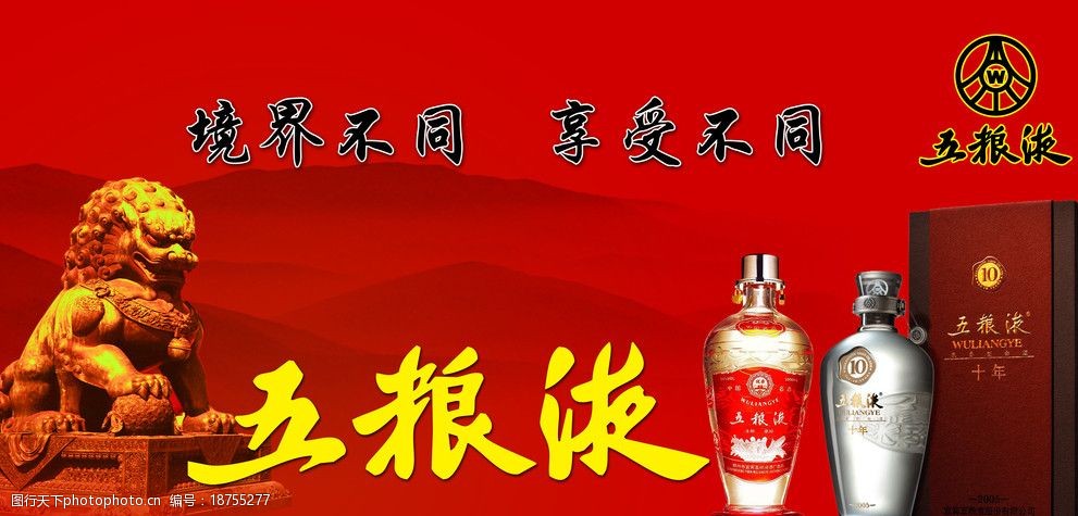 五粮液再次“打假”电子商务平台商家近七个月取缔售假店铺261家