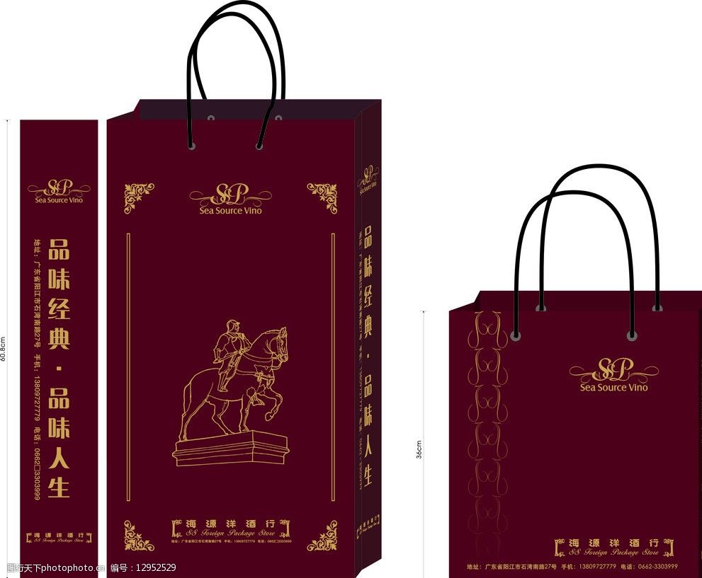 关键词:礼品袋 礼品袋设计 矢量花纹图案 包装设计 广告设计 矢量 cdr