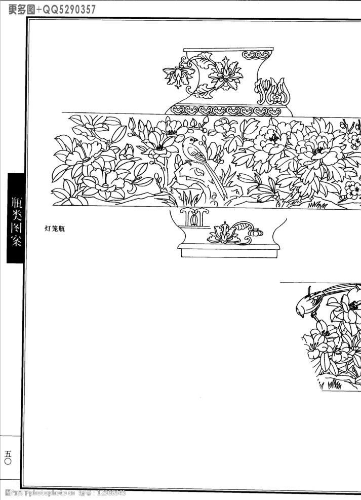 工艺美术白描图《珐琅图案》图片