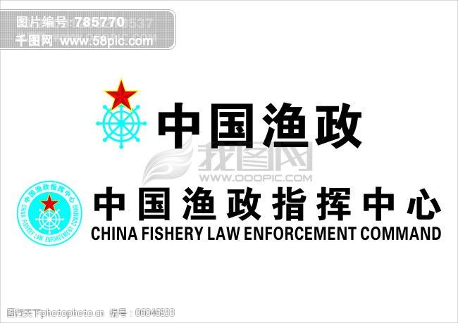 中国渔政标志
