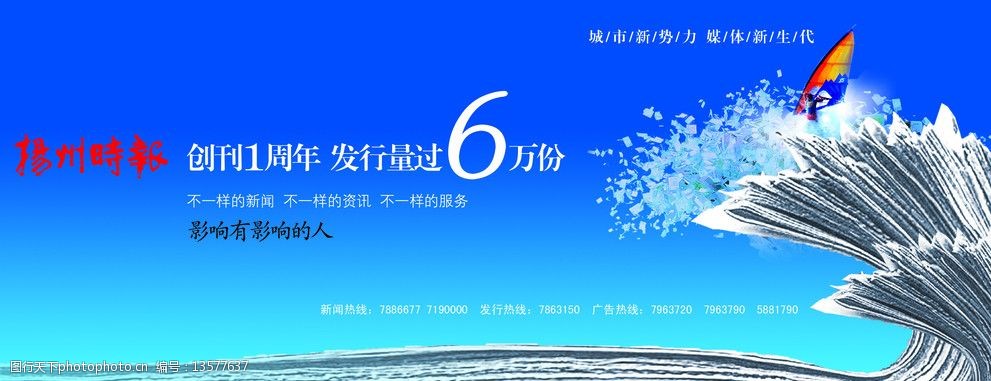 乘风破浪图片