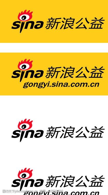 新浪公益频道logo图片