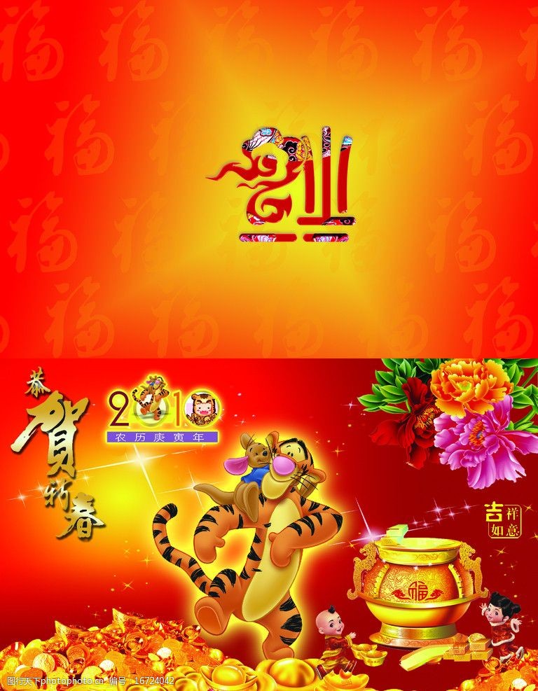 1、虎年春节看8K湾区：虎年春节习俗