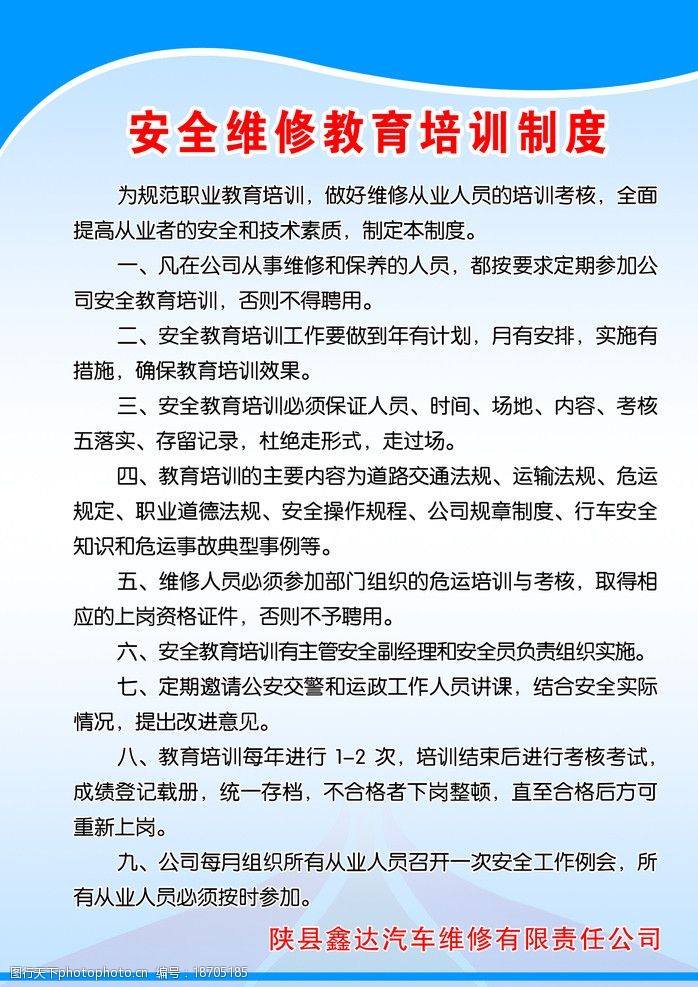 广东省公安厅关于修建消防设施保护保养作业的管理办法