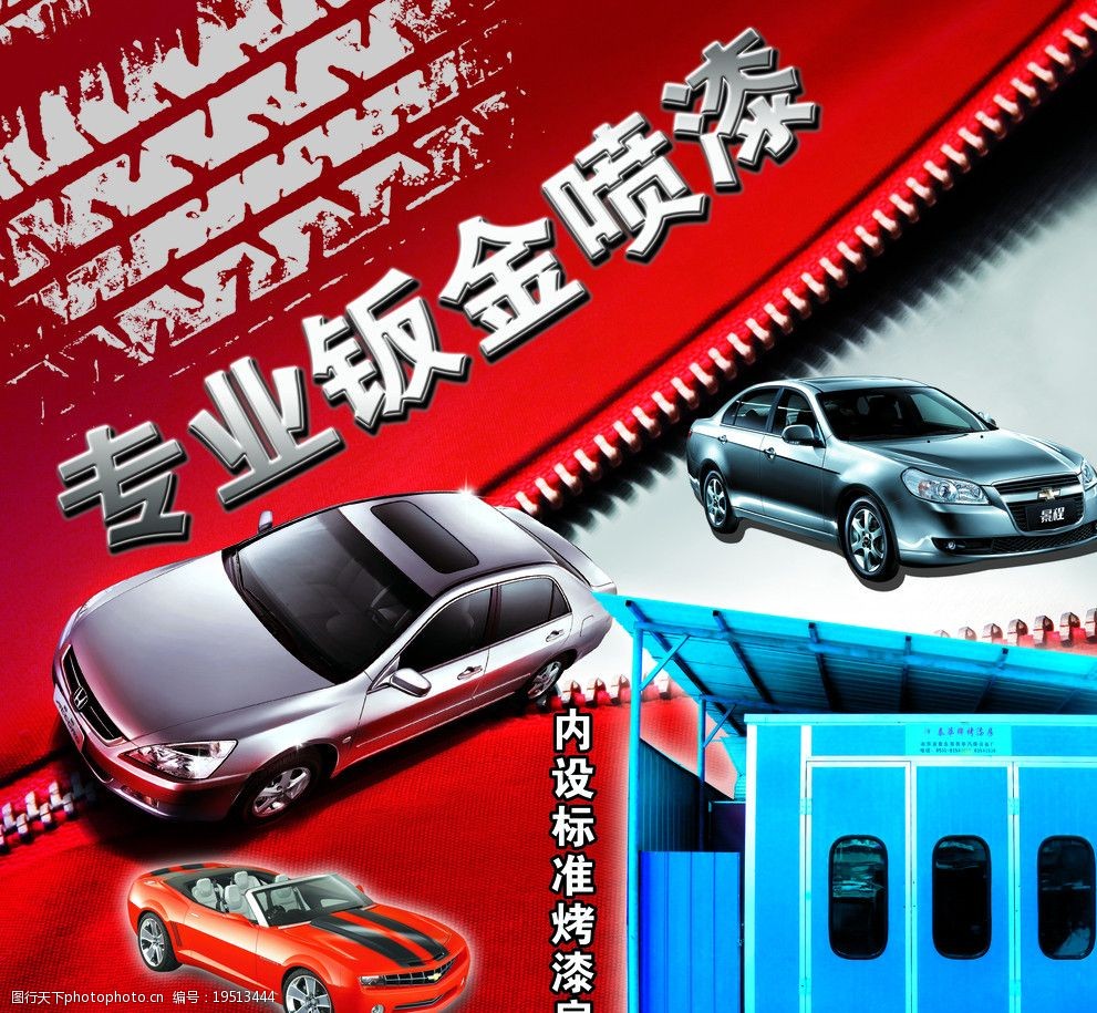 汽车