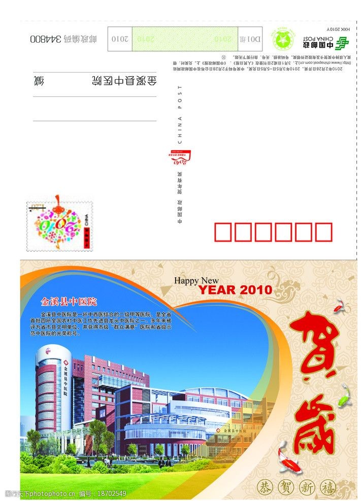 金溪县中医院图片