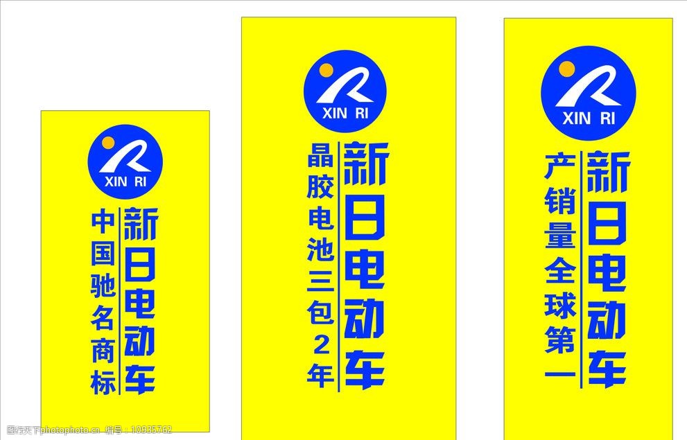 关键词:新日门柱 公司理念 新日 新日标志 标志 loge 黄色 蓝色 模板