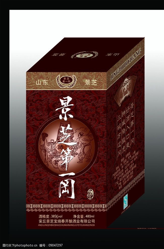 酒盒(展开图)图片