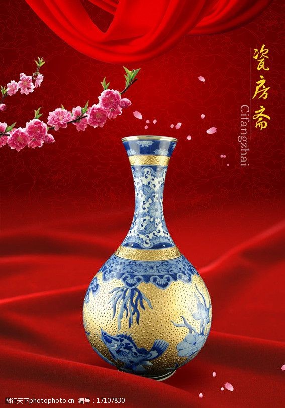 精美陶瓷花瓶图片