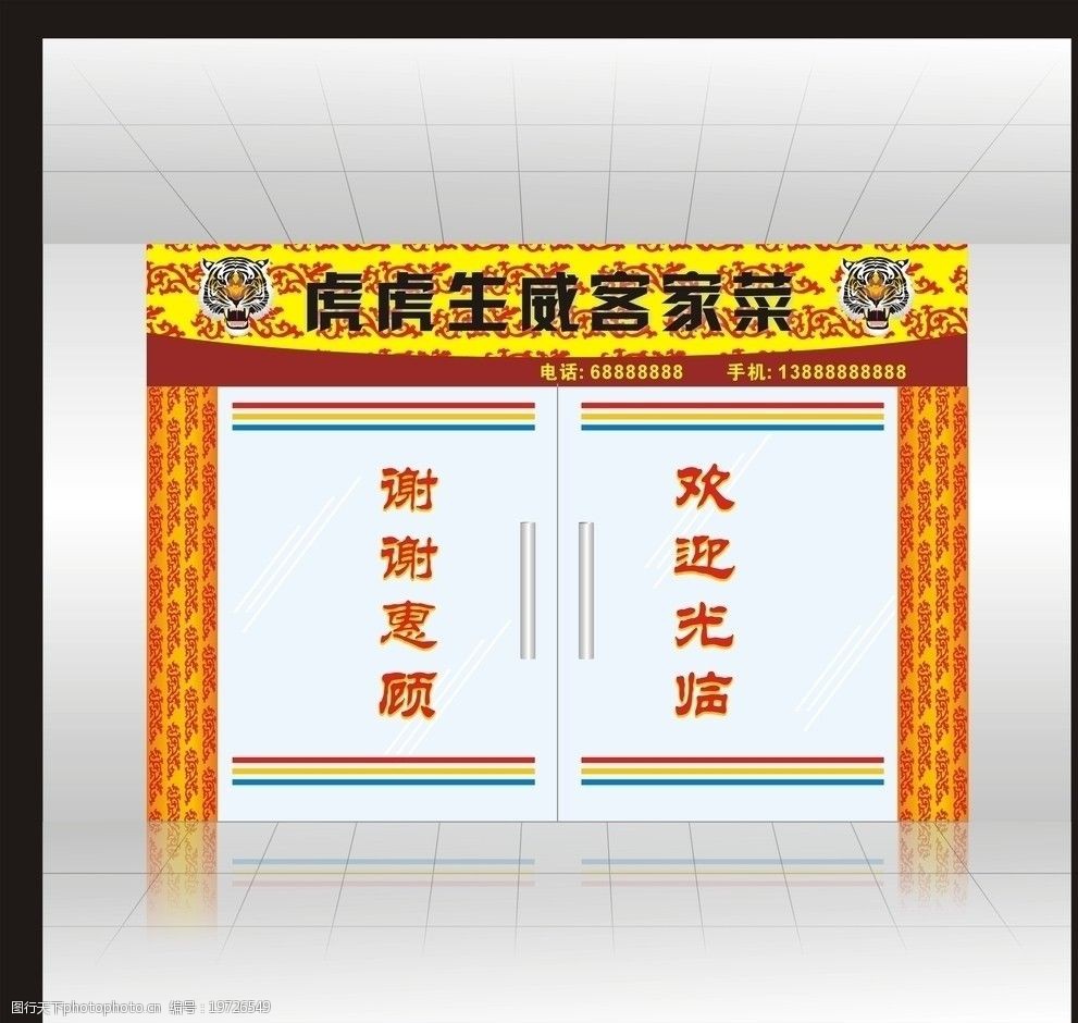 招牌效果图图片