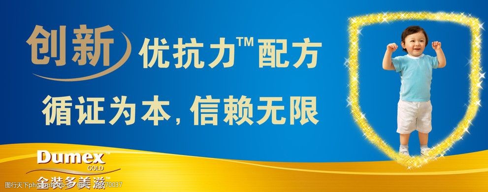 多美滋