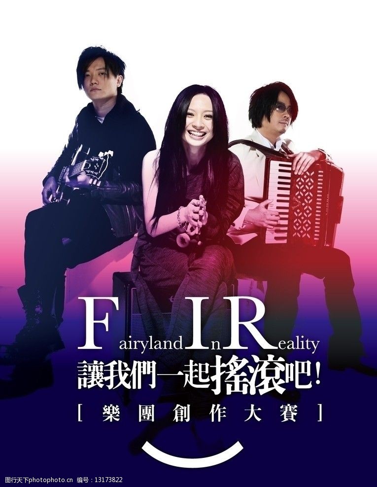 FIR飞儿乐团让我们一起微笑吧