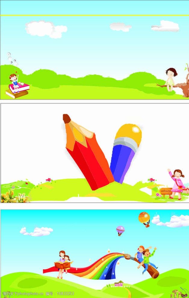 幼儿园板报模板图片