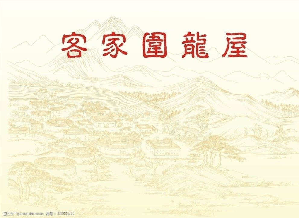 客家围龙屋图片