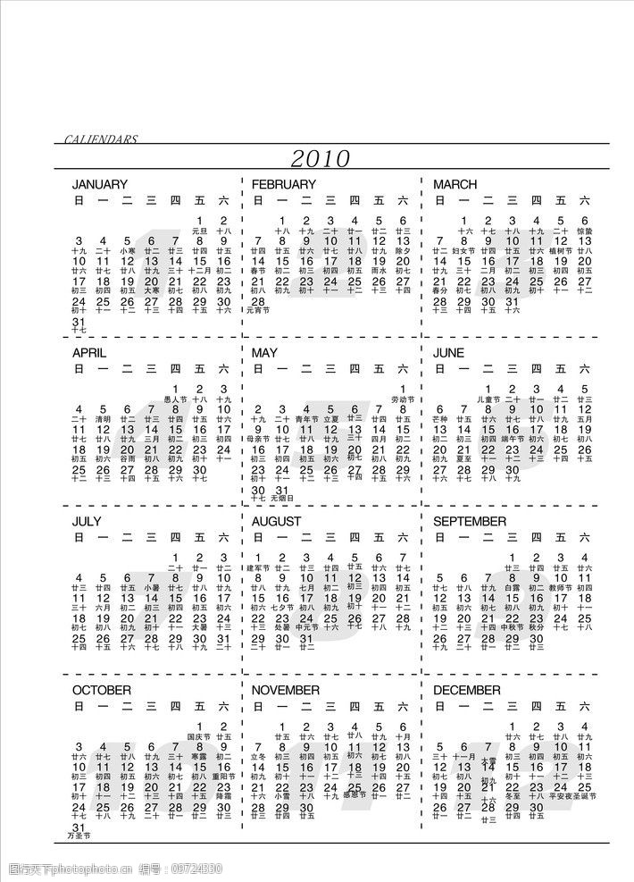 2010年日历图片