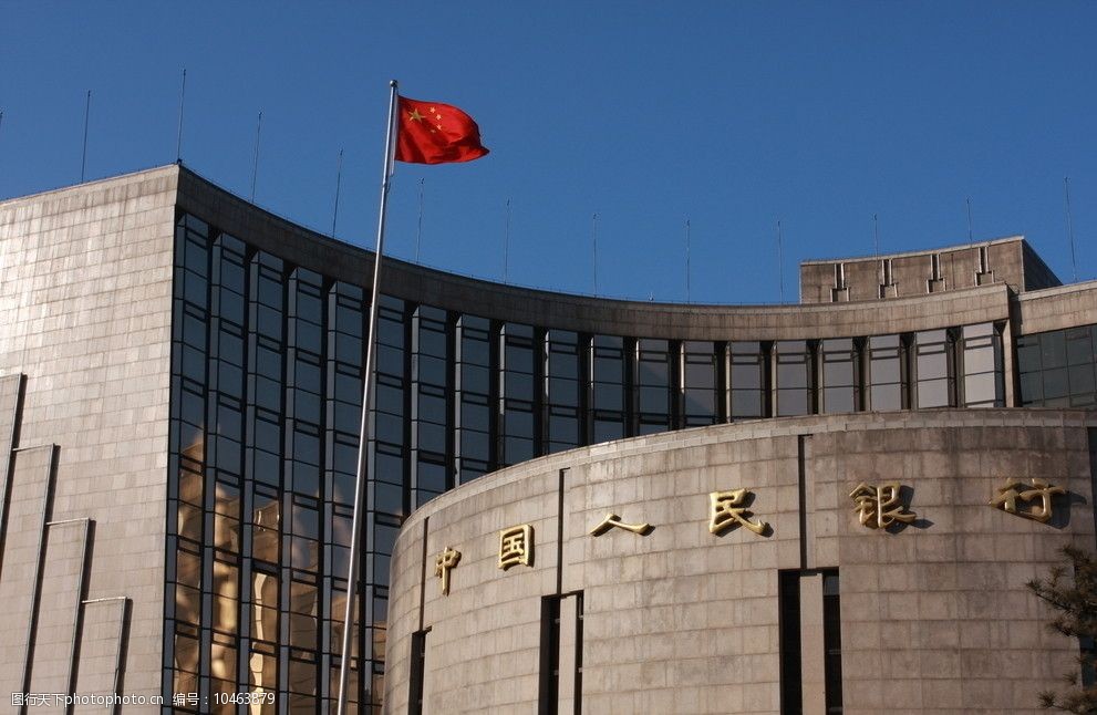 关键词:中国人民银行 银行 金融 国家机关 国旗 蓝天 建筑 经济 其他