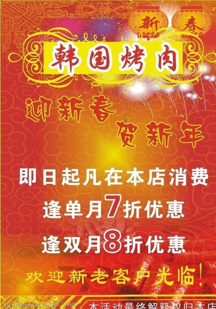 海报 海报