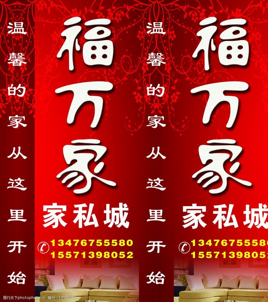 福万家竖式灯箱图片