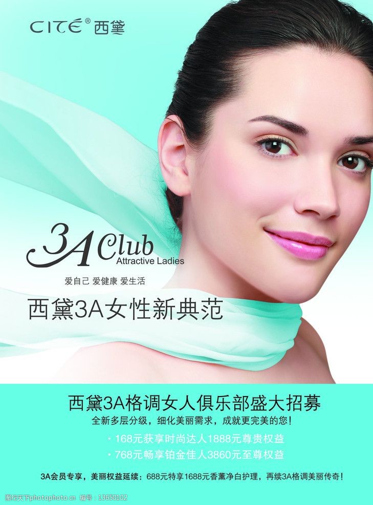 关键词:西黛化妆品 psd源文件 化妆品广告 女性 3a 美女 美容 美白