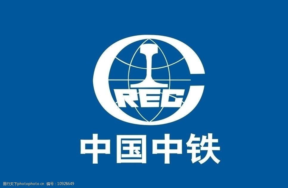 中国中铁标识标志logo图片