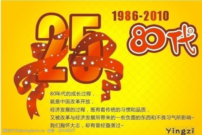 80年代1986201025未转曲