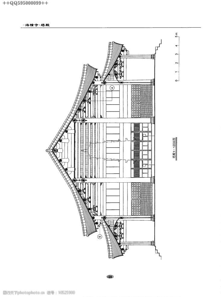 岭南古建筑测绘图集01图片