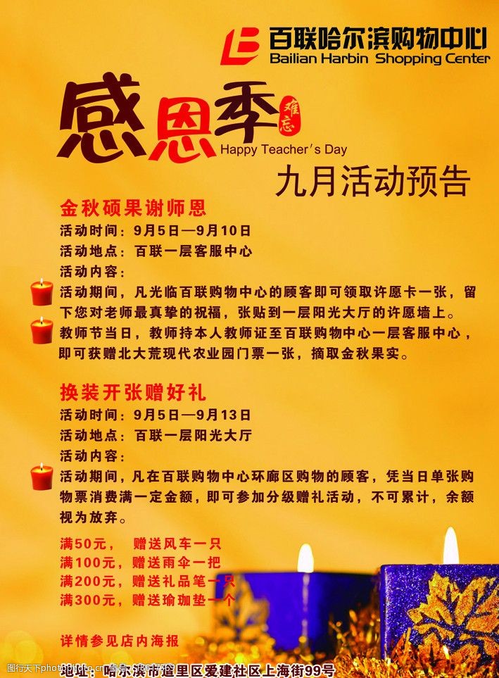 感恩节图片