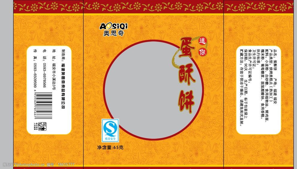 蛋酥饼包装图片