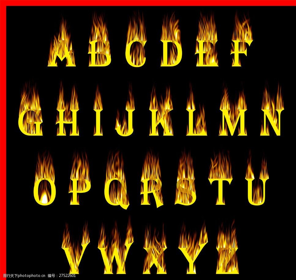 26个带火的英文字母