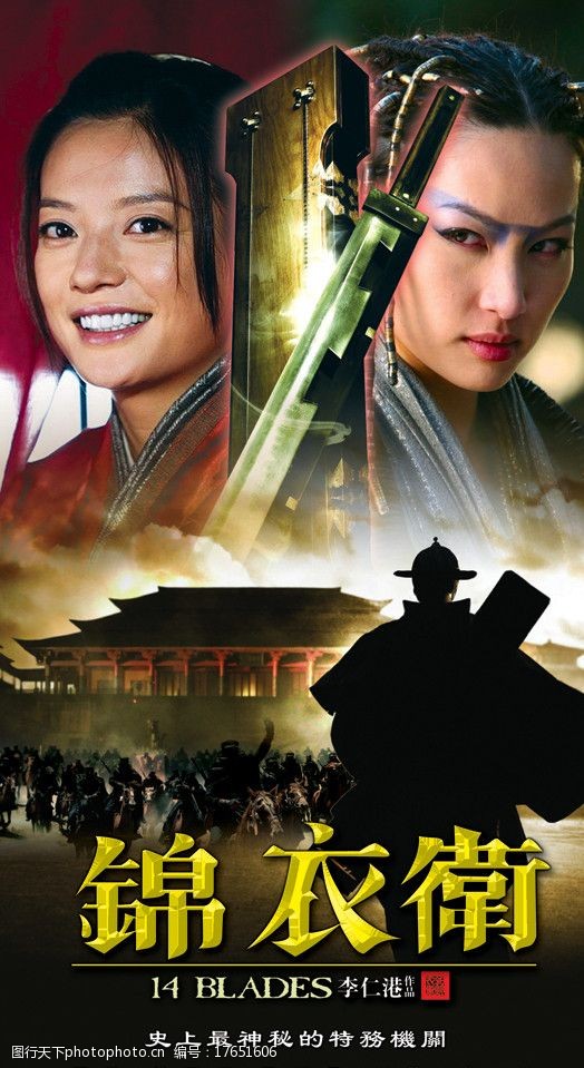 锦衣卫14blades(2010)赵薇徐子珊图片