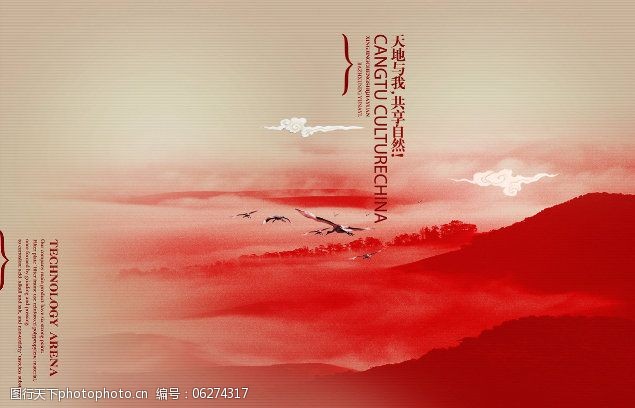 关键词:中国画意境的画册免费下载 国画 红色 山 诗意 水彩 水墨 水墨