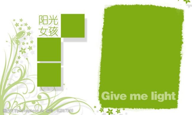 非主流相册模板