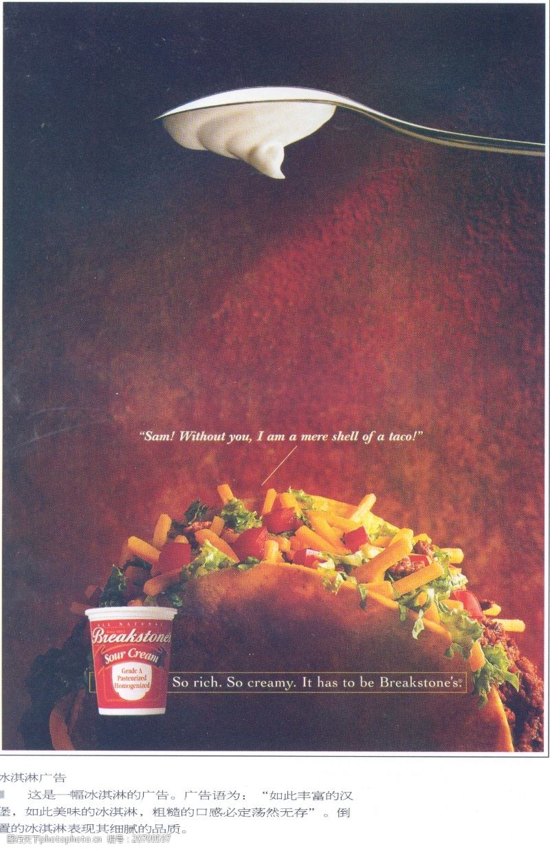 关键词:烟酒食品广告创意 国际知名品牌广告创意