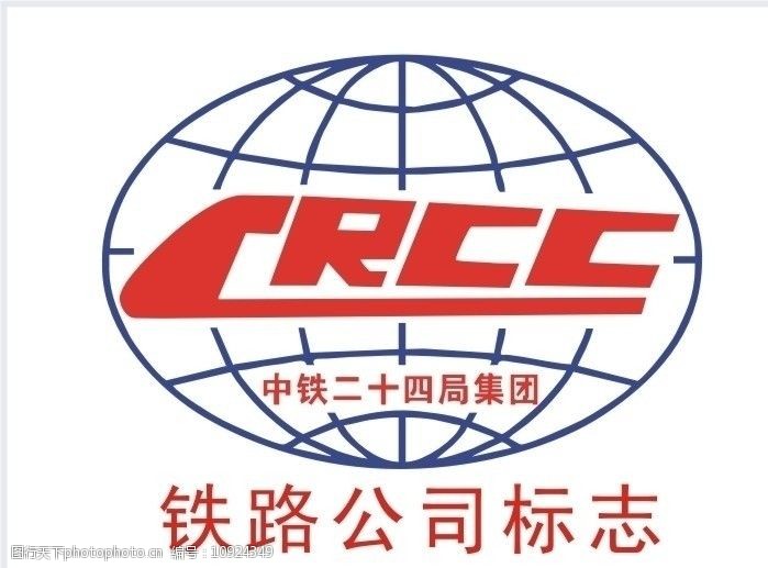 crcc中铁二十四局 铁路 运输矢量标志 中铁二十四局 矢量图 企业logo