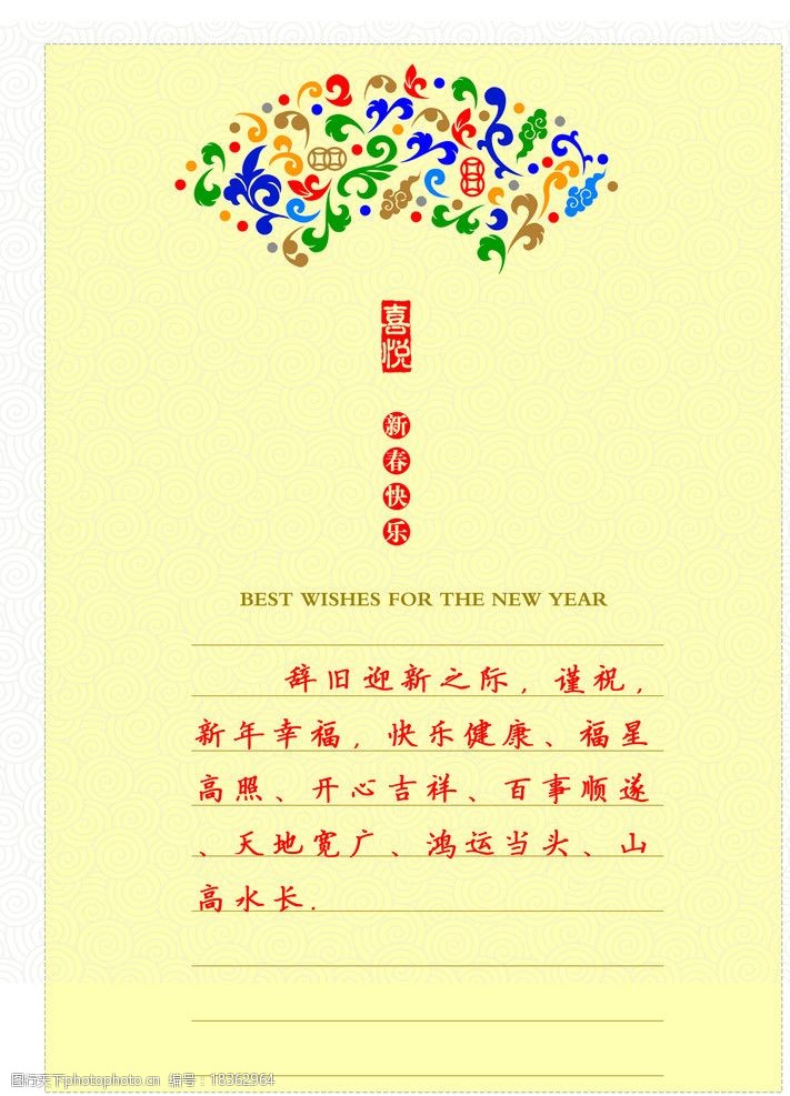 关键词:信合制药 贺年卡 内页 源文件 dm宣传单 广告设计模板 300dpi