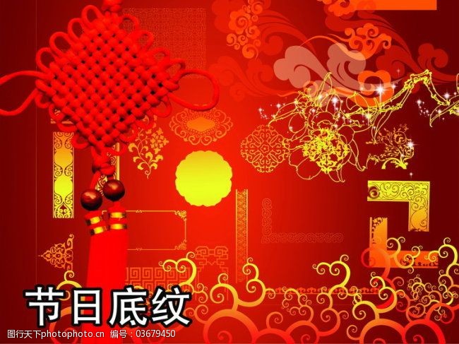 边框 春节背景 春节底纹 春节素材下载 底纹 贺新年素材 虎年素材