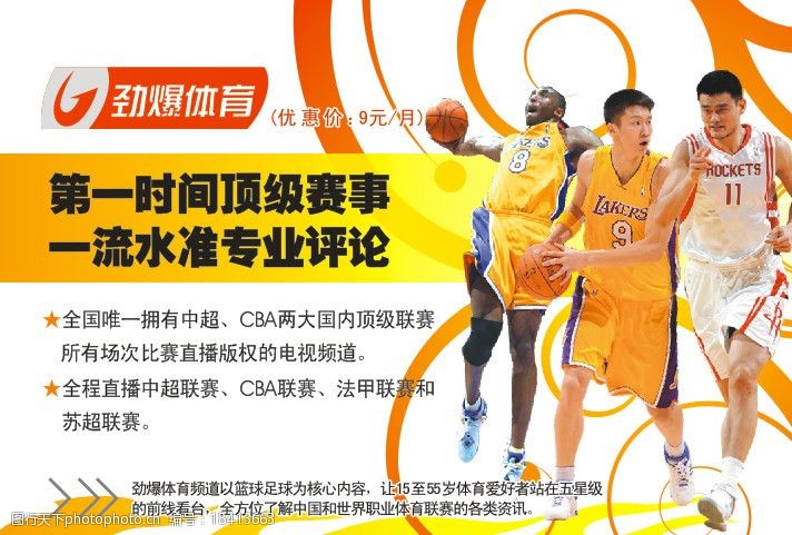 体育比赛直播_足球_波胆_买球_篮球_电竞_在线投注此前受伤的右踝！施罗德倒地抢断压到布伦森脚踝 后者返回更衣室