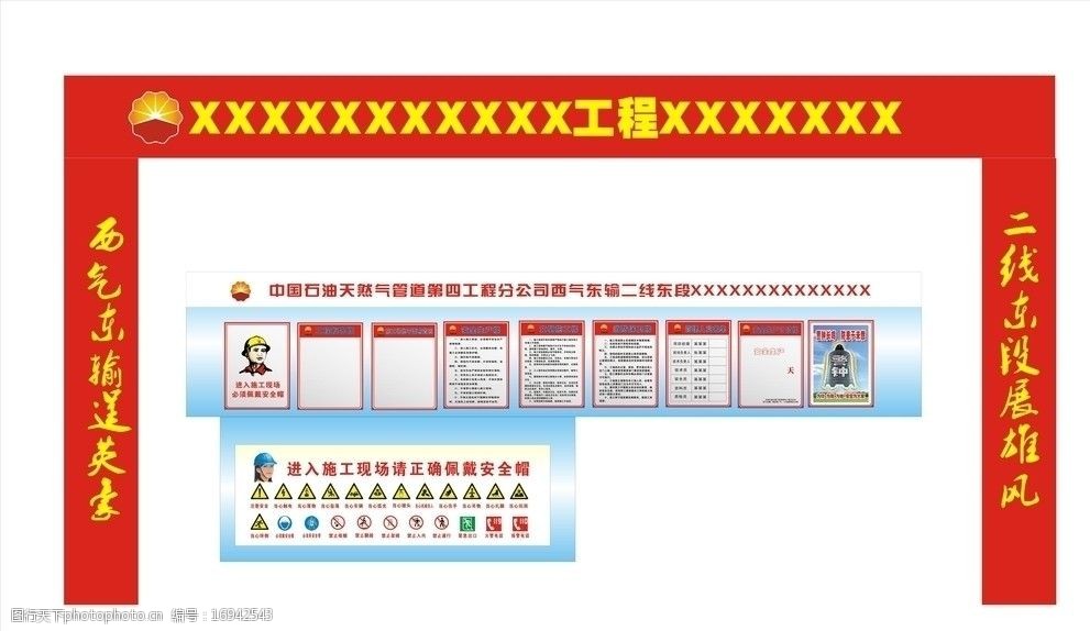 最全面的建筑工地八牌一图安全警示牌大门标牌图片